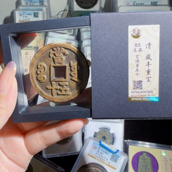 铜As评级封装币708