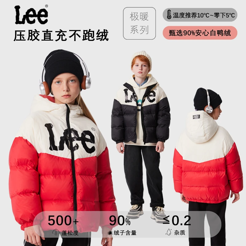 Leekids儿童羽绒服女童冬季羽绒外出服男童羽绒服宝宝中大童冬装