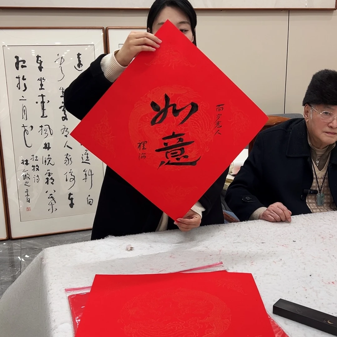 书法书画院书画作品