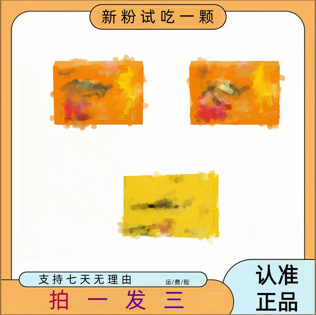 拍一发三  到手三盒糖果