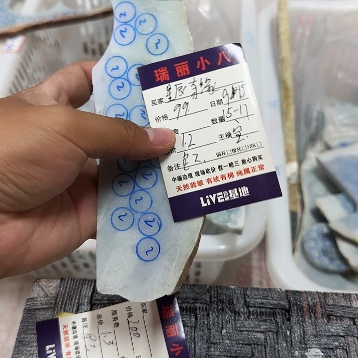 星***缘未镶嵌片料定制定制翡翠
