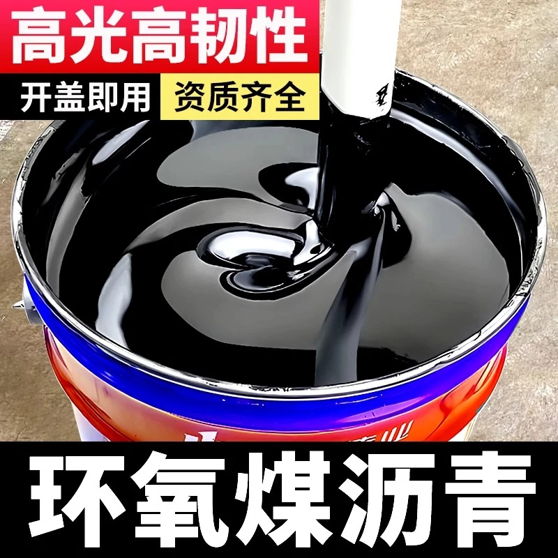 免除锈环氧煤沥青漆耐高温防锈漆黑色防腐漆木头木材防腐污水井盖
