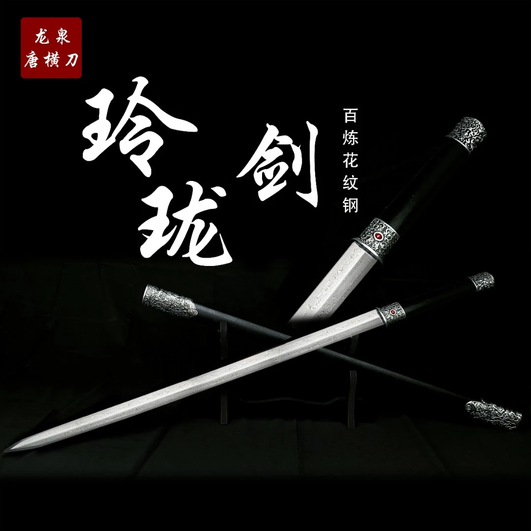 【玲珑剑花纹钢】手工收藏正品龙泉宝刀宝剑真剑上等乌木刀剑