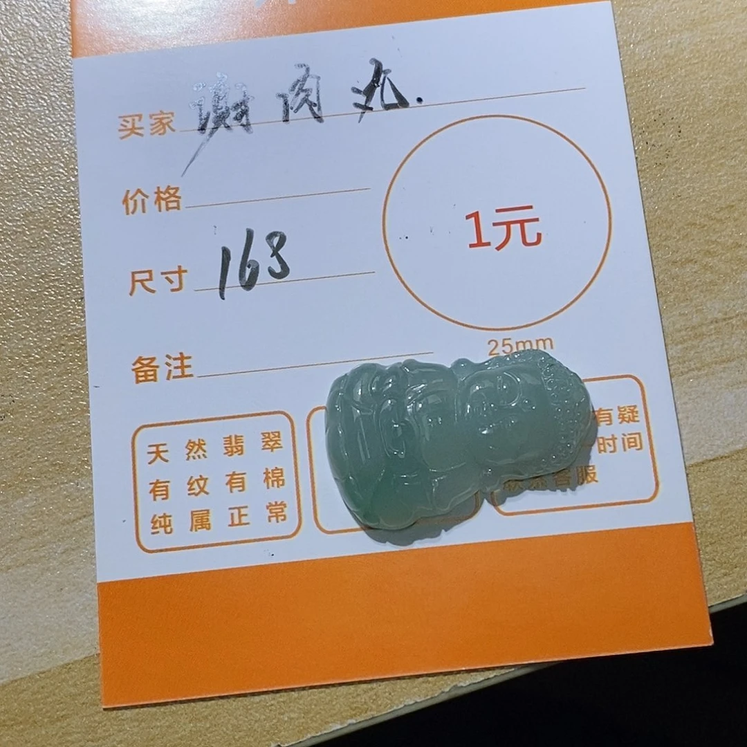 翡翠颈饰未镶嵌谢*丸天然