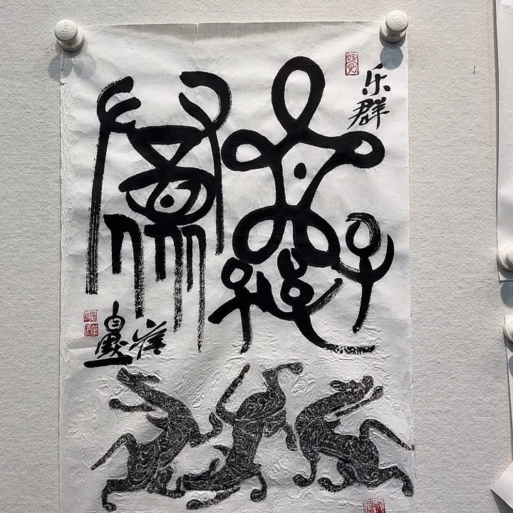 草***飞书法书法作品多次参加全国