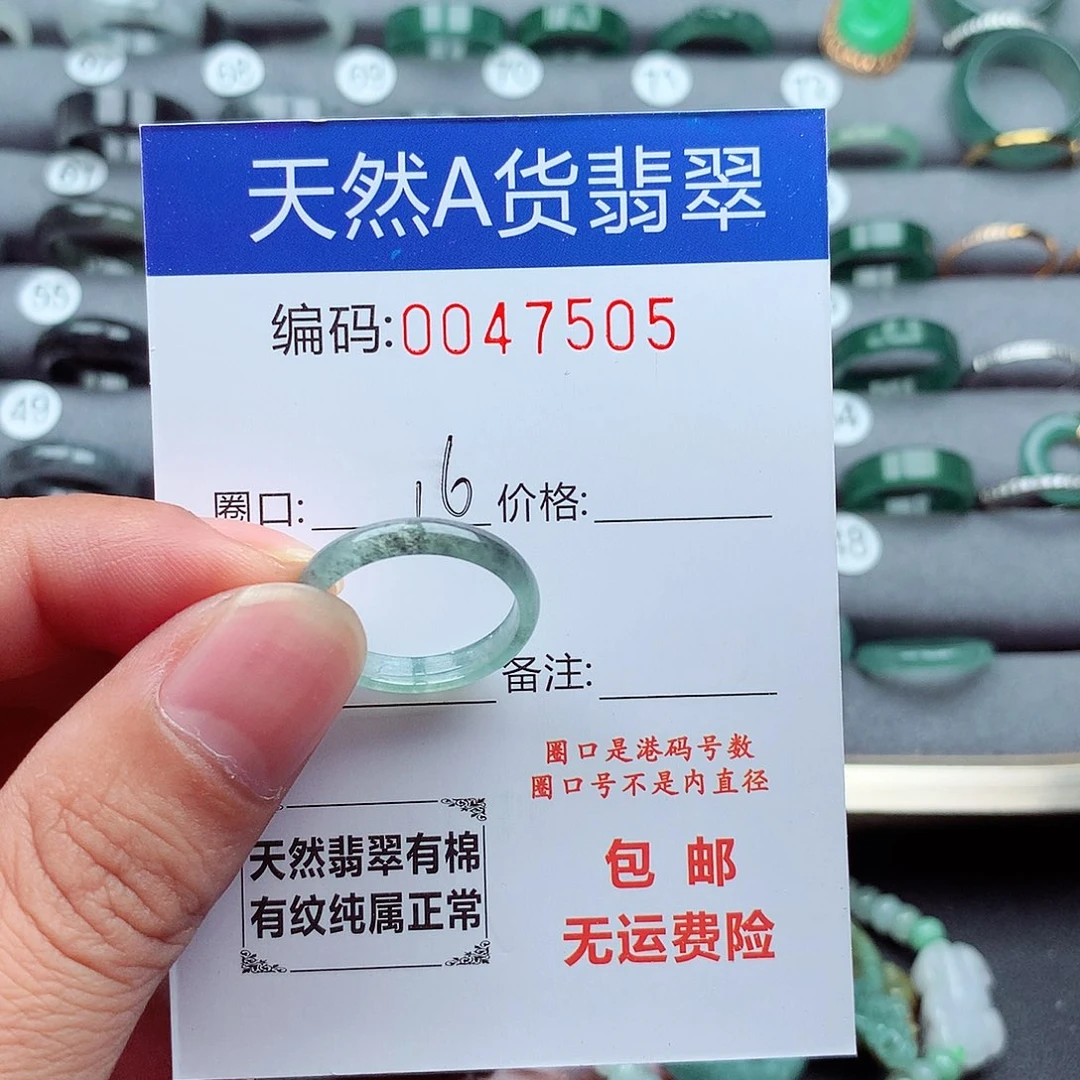 翡翠未镶嵌戒指天然