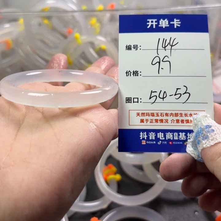 玛瑙/玉髓未镶嵌手镯
