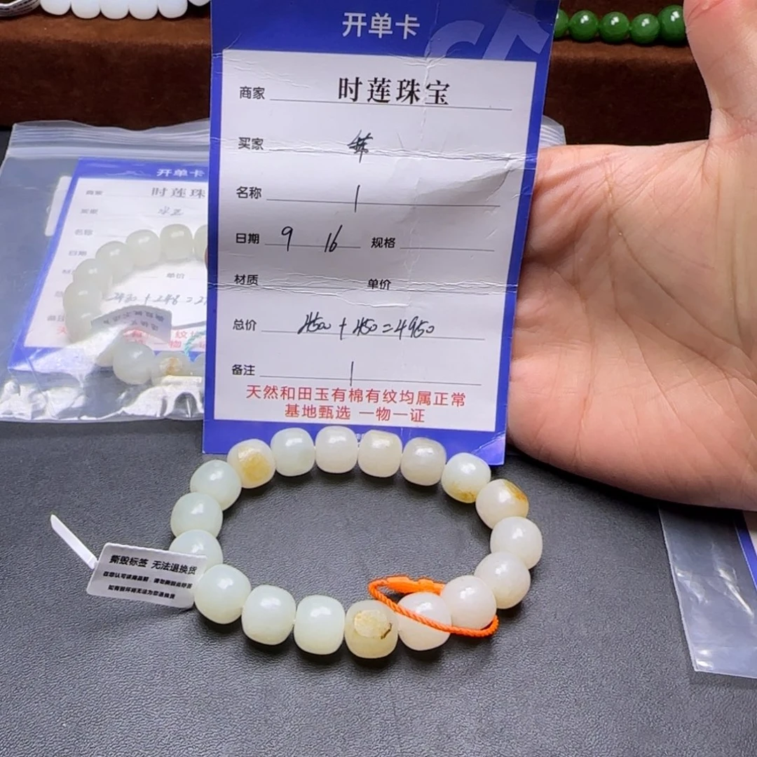 未镶嵌手链和田玉