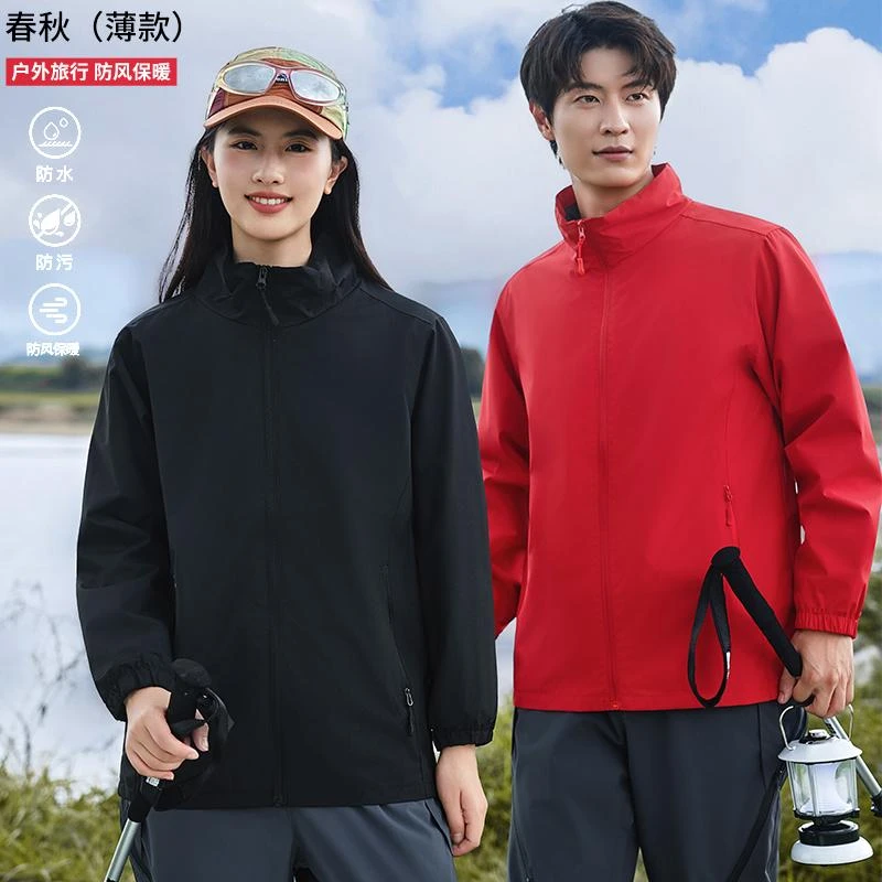越山狼立领薄款冲锋衣定制秋季单层防风外套工作服团体服工装订做