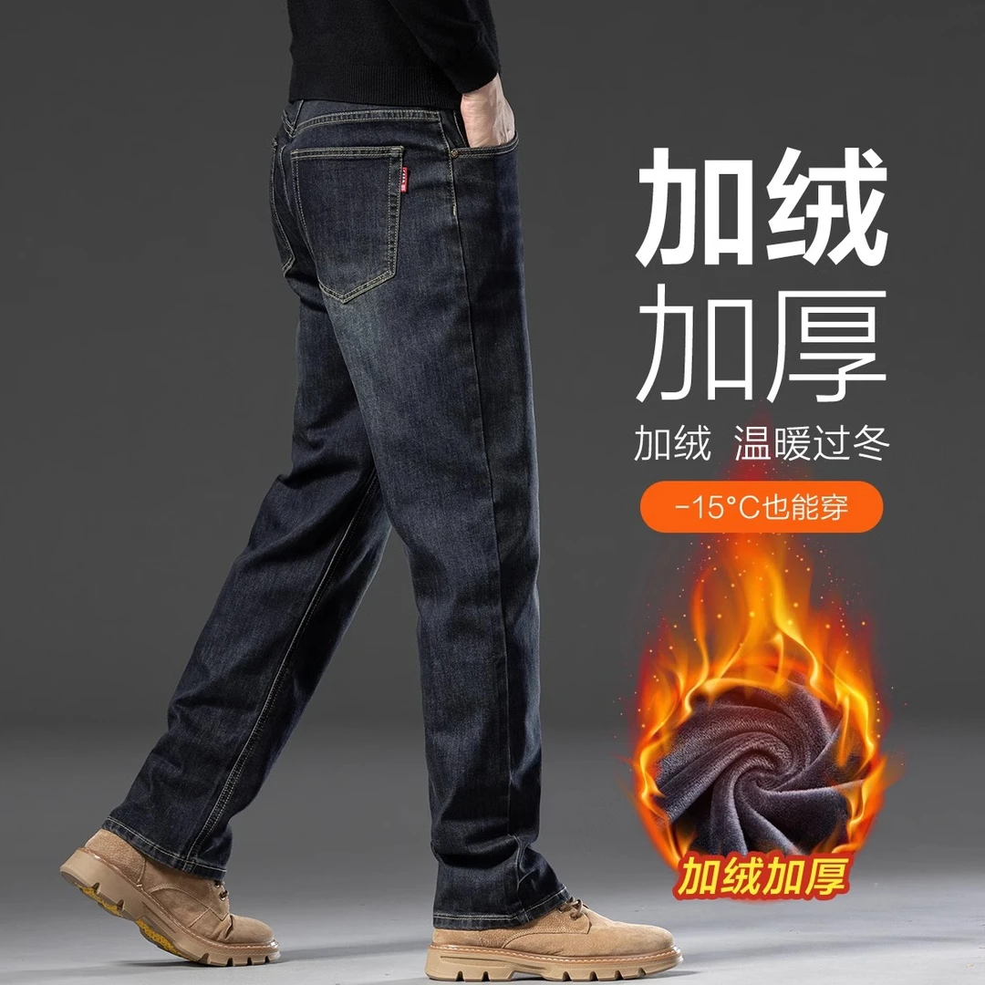 香港秋冬水洗复古牛仔裤2024宽松直筒新款潮流百搭加绒保暖长裤子