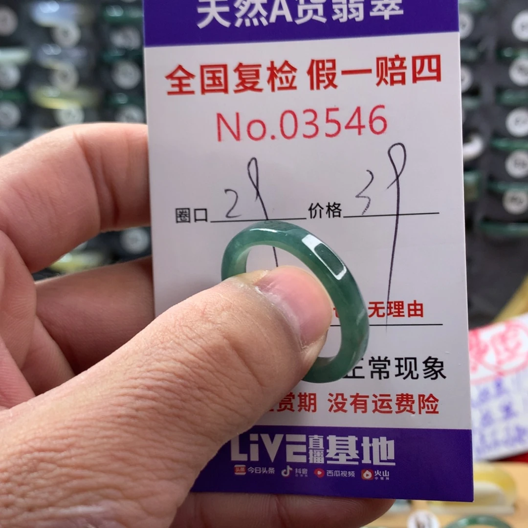 翡翠未镶嵌戒圈天然翡翠