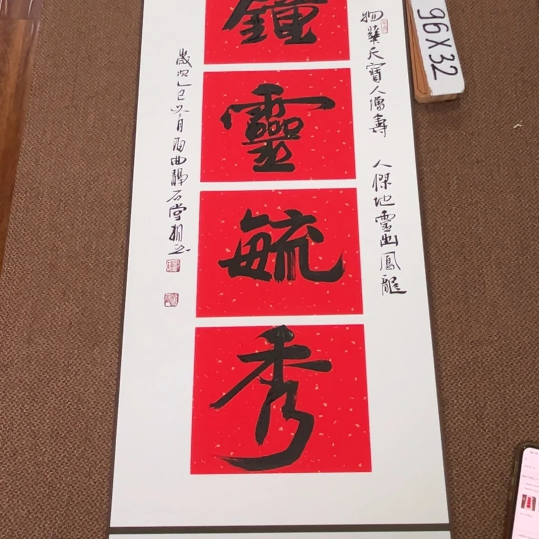 书法子墨艺术刘相玉书法作品