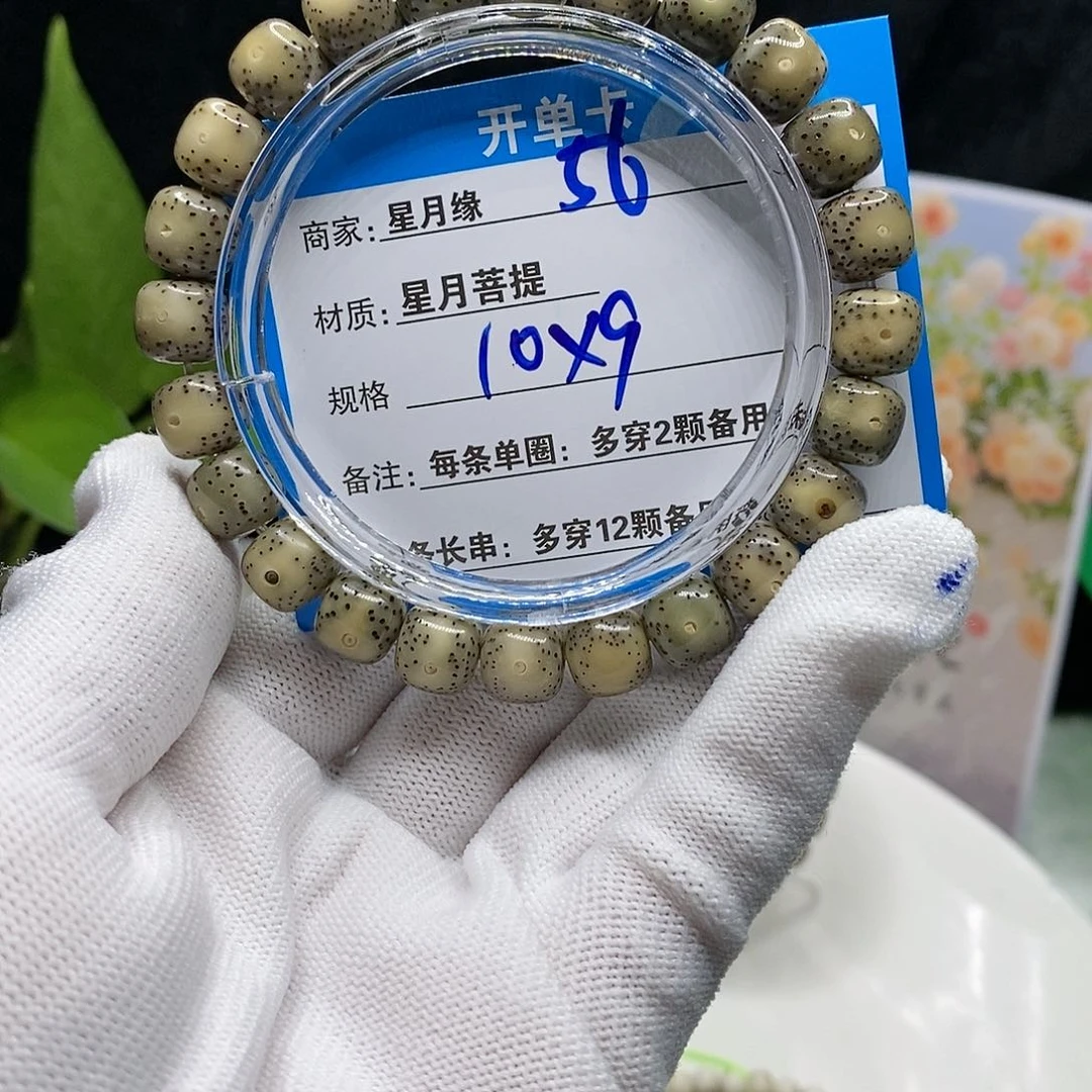 【闪购商品】吊坠星月菩提56b j k ko o o