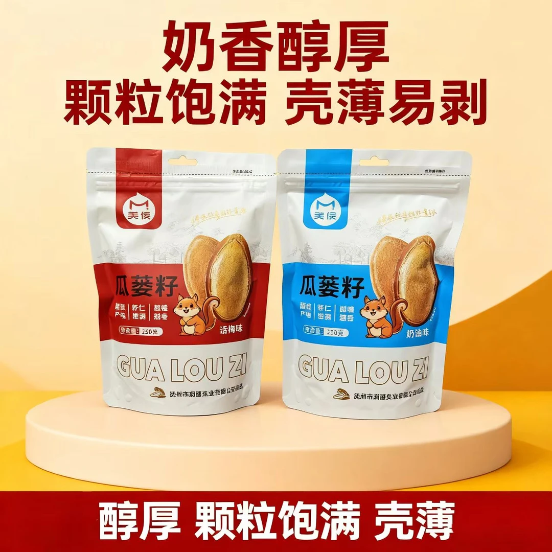 手剥纸皮瓜蒌籽轻烘慢烤皮薄仁大饱满酥脆坚果零食