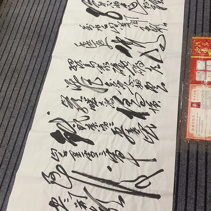 书法冯伟老师长征