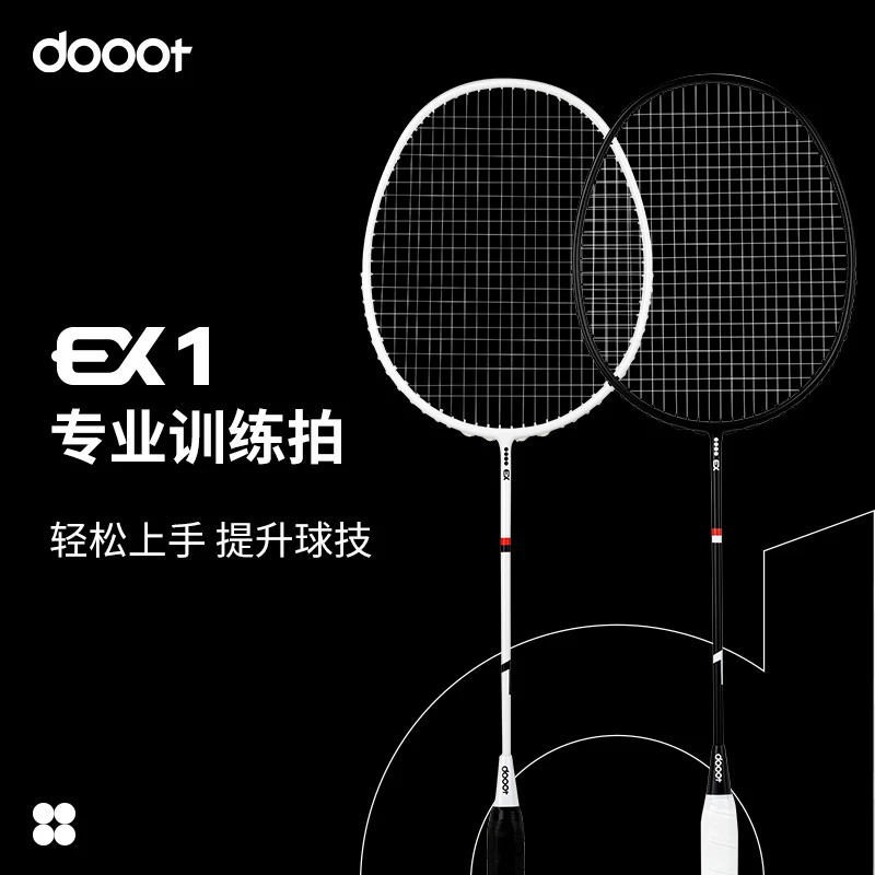道特羽毛球拍全碳素EX专业训练球拍超轻进攻型高磅数球拍