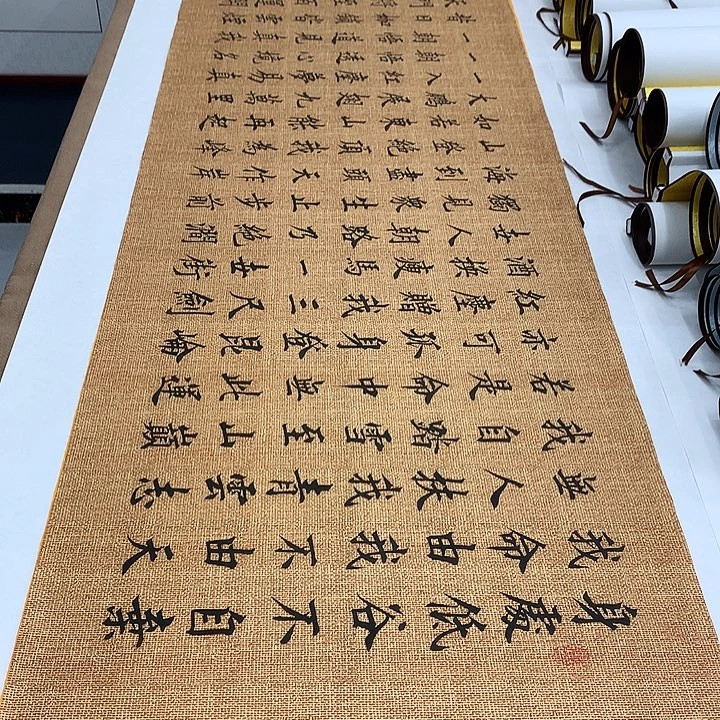 书法青云志李淦……