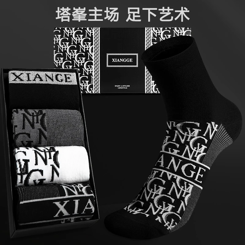 品牌新款男士中筒袜商务百搭7A抑菌防臭吸汗中筒棉袜子礼盒