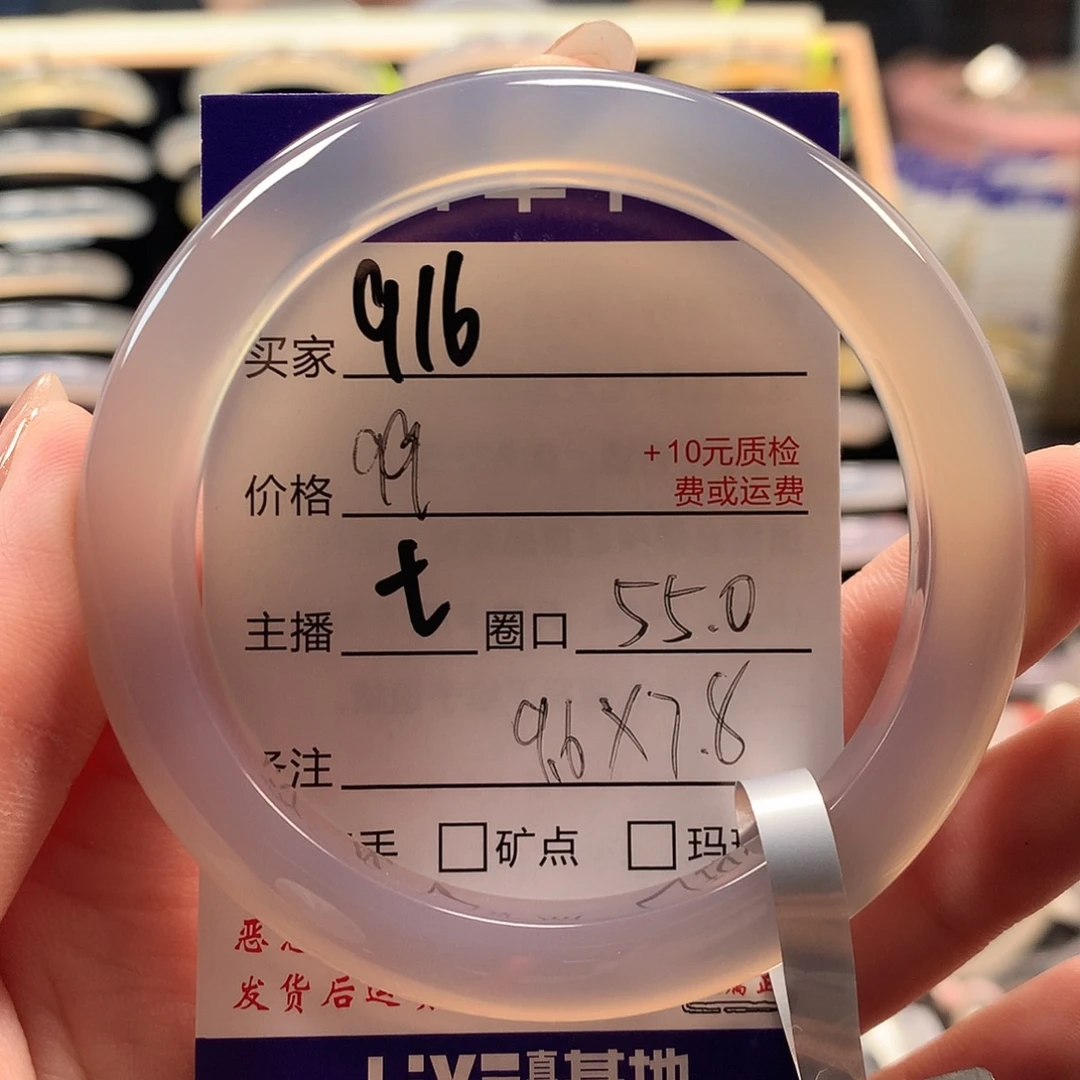 手镯玛瑙/玉髓未镶嵌