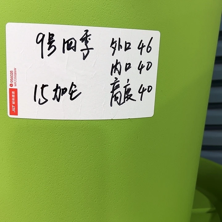 特价9号四季口46高40白色2个无托