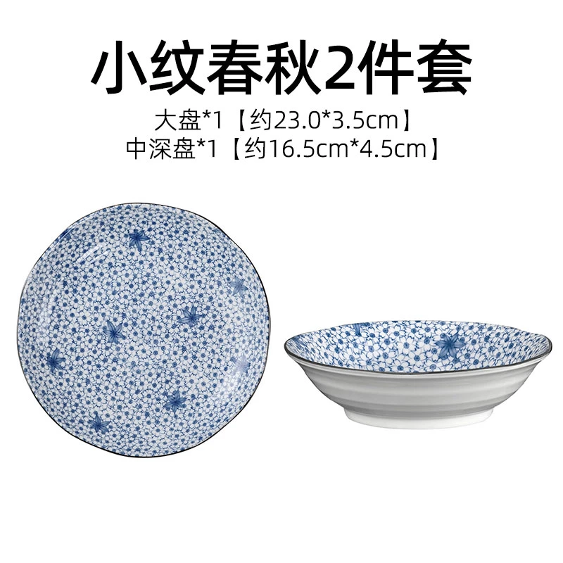 美浓烧日本进口陶瓷盘子家用日式高颜值蓝绘菜盘釉下彩好看餐具