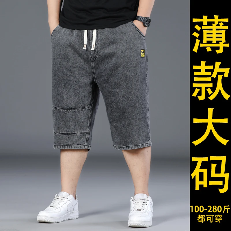 松紧腰灰色牛仔短裤男七分裤夏季薄款加肥加大码肥佬中裤直筒宽松