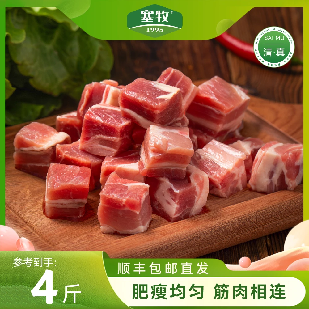 塞牧原切牛腩块清真新鲜红烧生牛肉4斤雪花牛肉