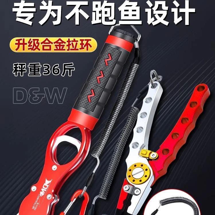 铝合金带秤控鱼器路亚钳套装不锈钢多功能小鹰嘴钓鱼剪刀控鱼钳子