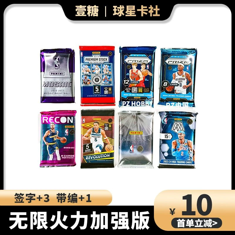 2025 无限火力 加强版 推推乐 球星卡 卡牌盲盒【拆盒】