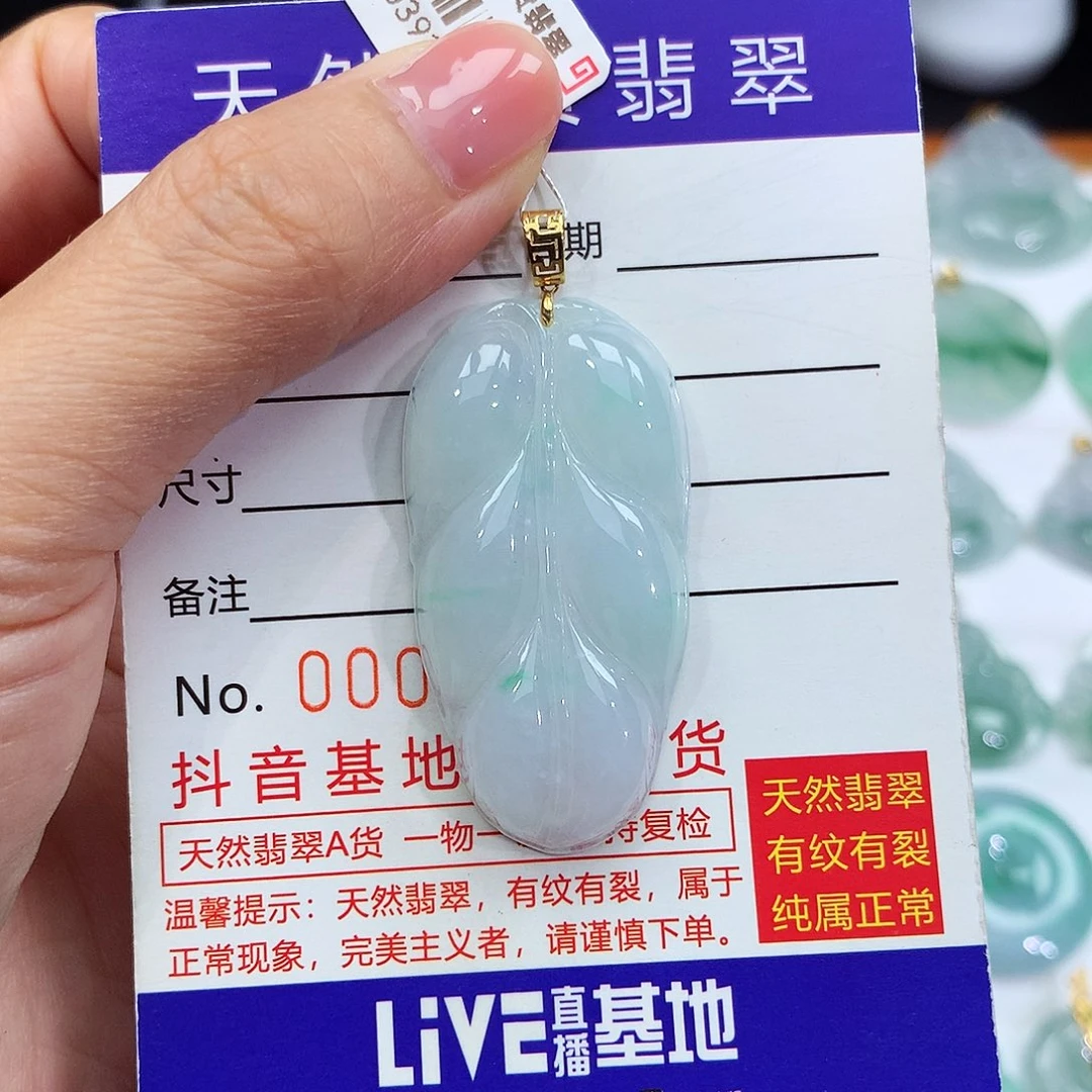 翡翠18K金镶嵌颈饰翡翠吊坠