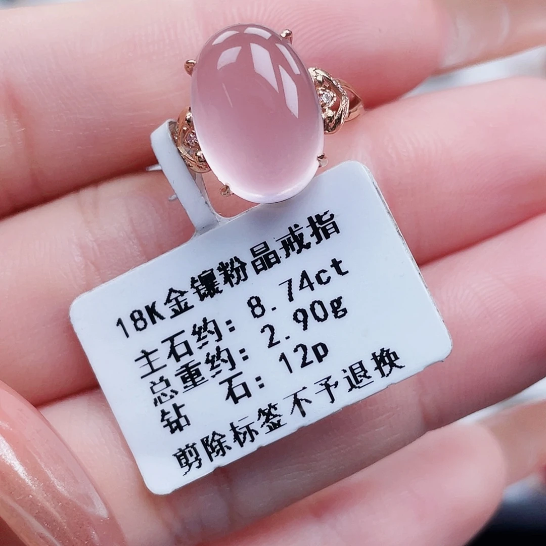 戒指芙蓉石18K金镶嵌