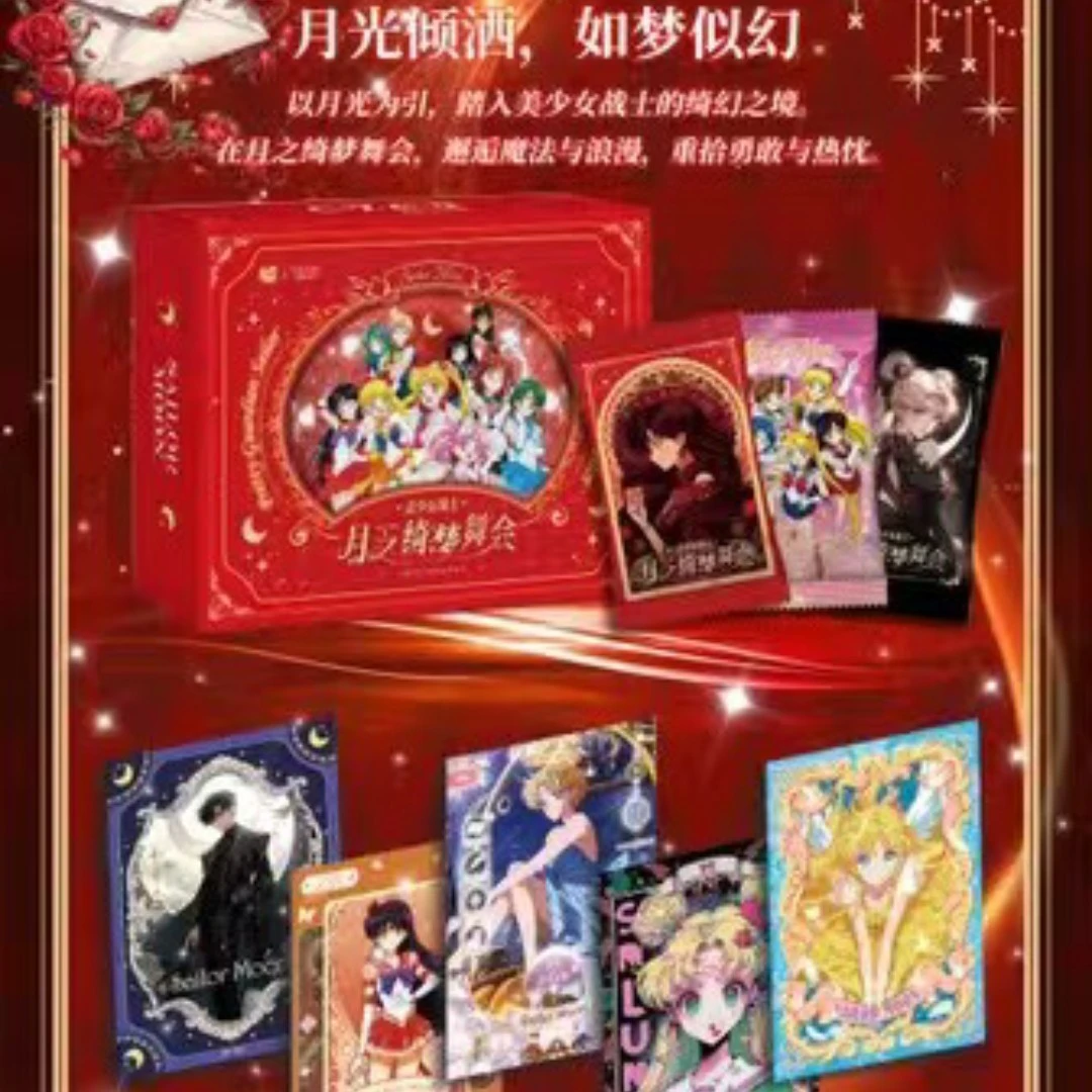 《拆盒》hellocard美少女战士月之绮梦舞会收藏卡牌盲盒（默认代拆）