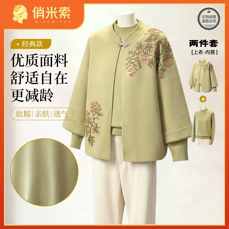 妈妈两件套套装秋装时尚针织衫中年女士春秋遮肉显瘦针织开衫上衣
