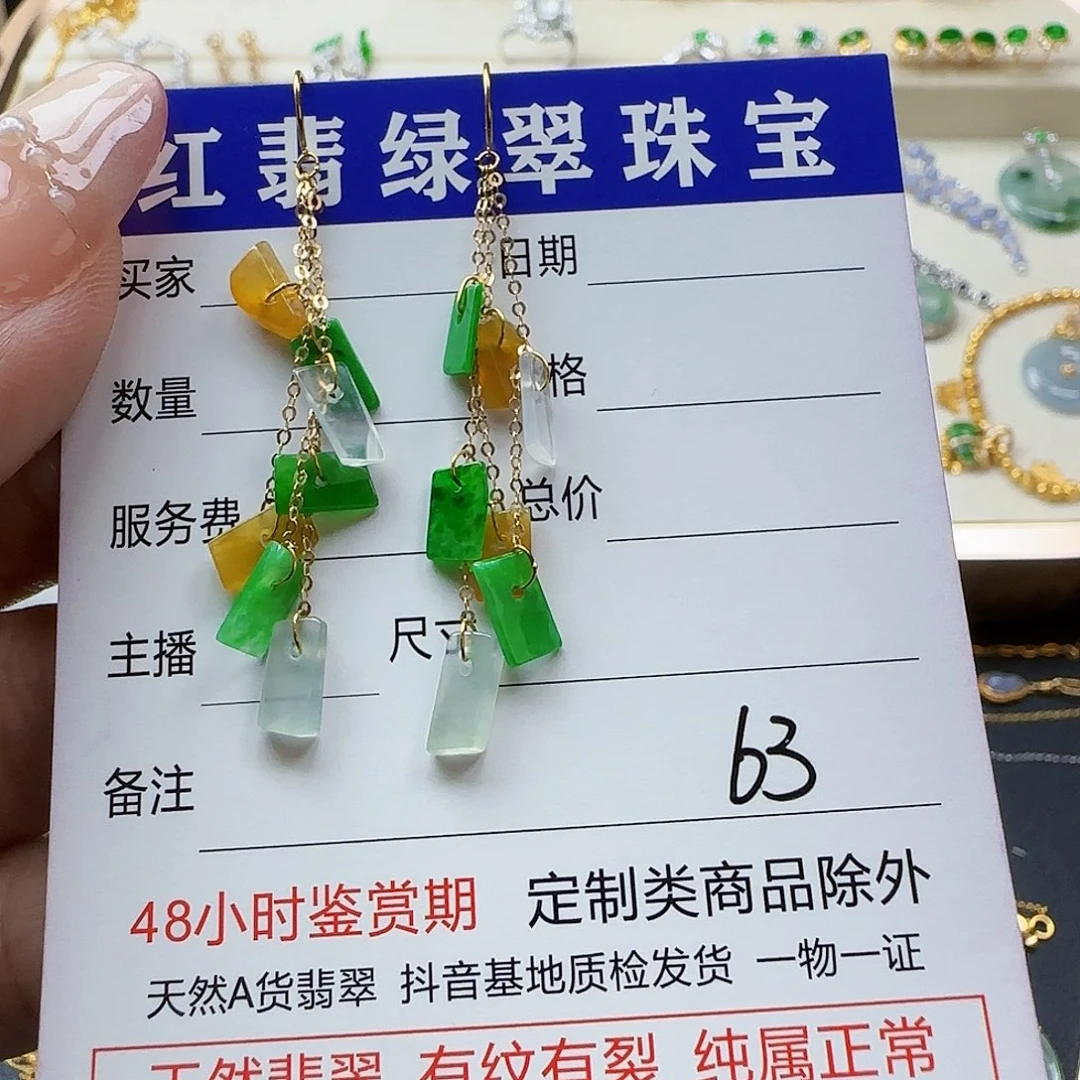 翡翠18K金镶嵌颈饰耳饰