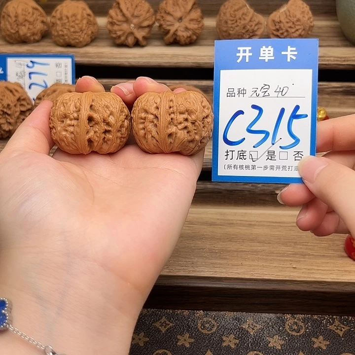 文玩核桃吊坠元宝40