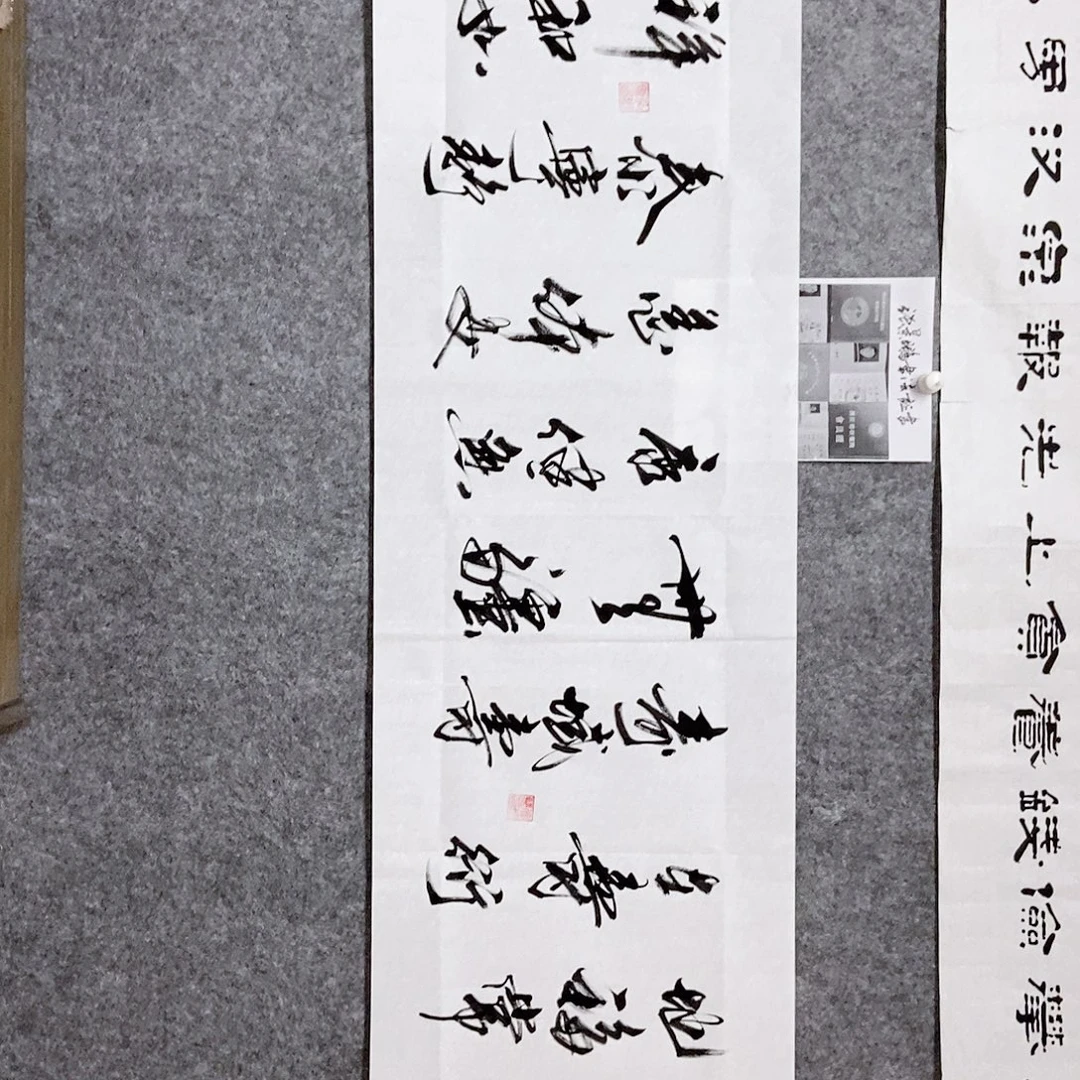 书法老师书画作品