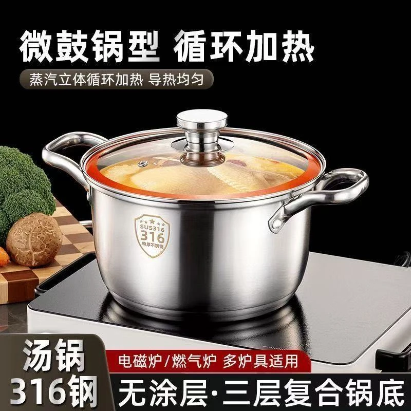 316不锈钢汤锅煲汤炖汤煮粥锅家用汤锅加厚不锈钢汤锅