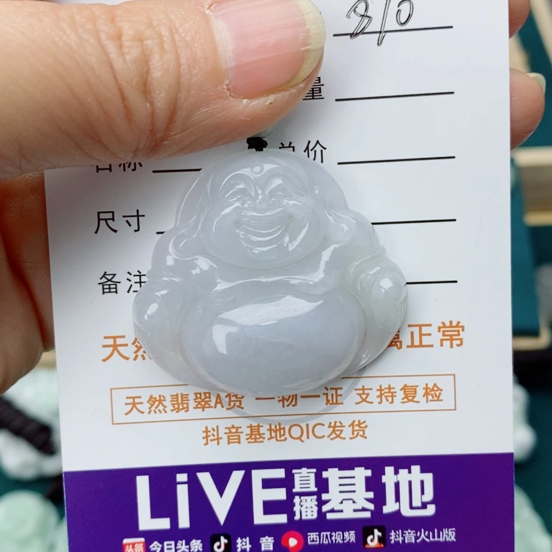 翡翠颈饰未镶嵌香**?佛公