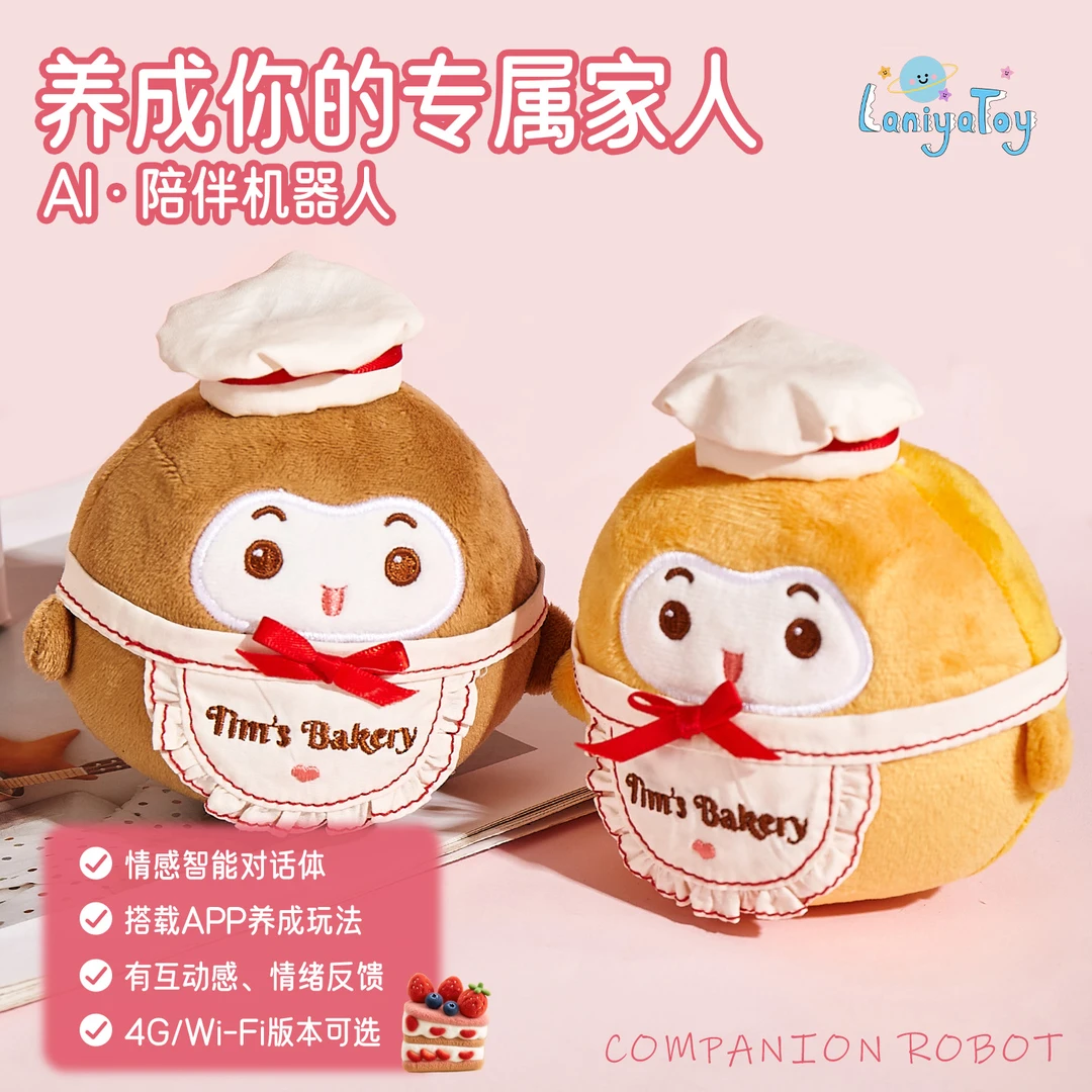 AI土豆魔法面包师毛绒玩具/土豆小芯星/豆包Deepseek大模型