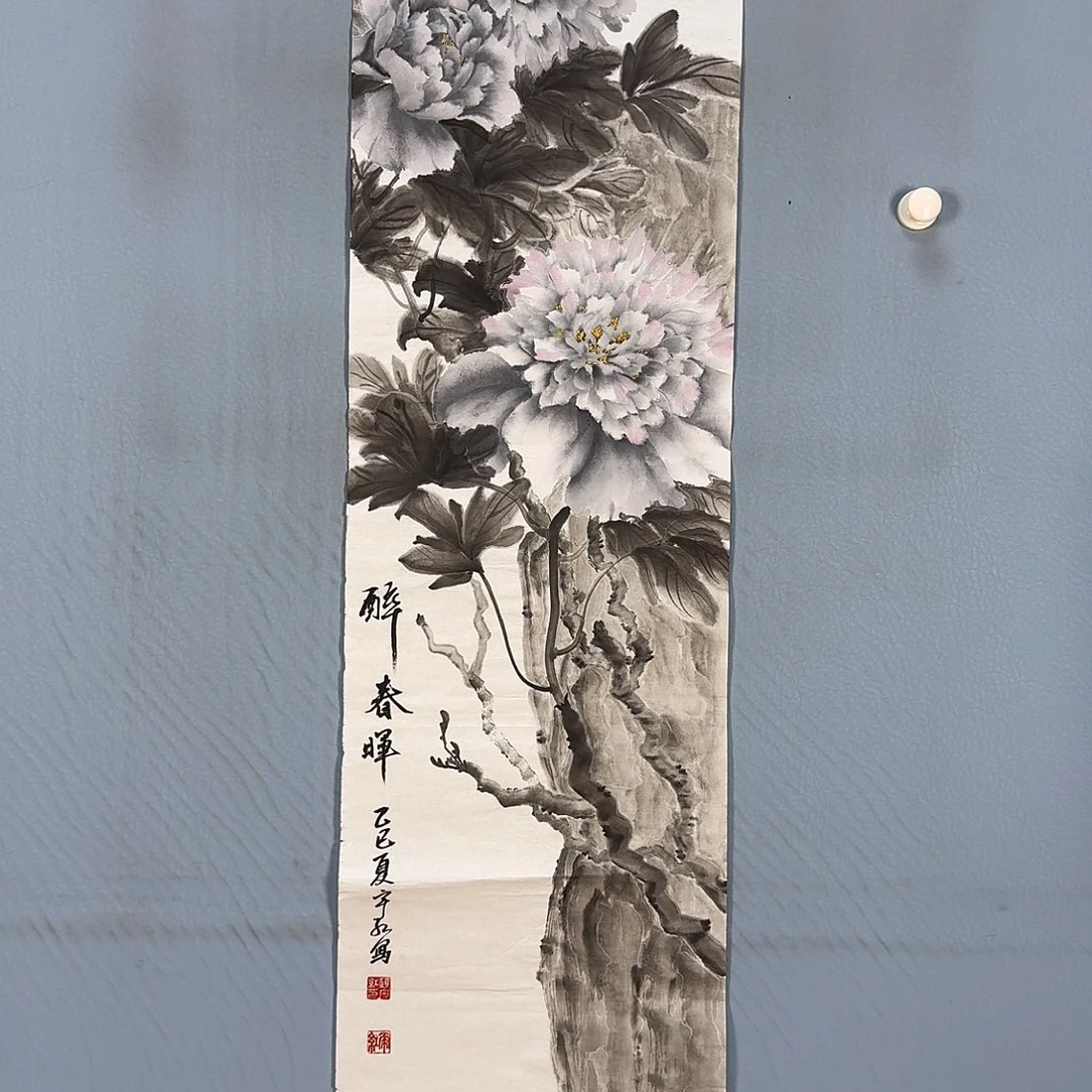 国画1232 牡丹一如他怨江南