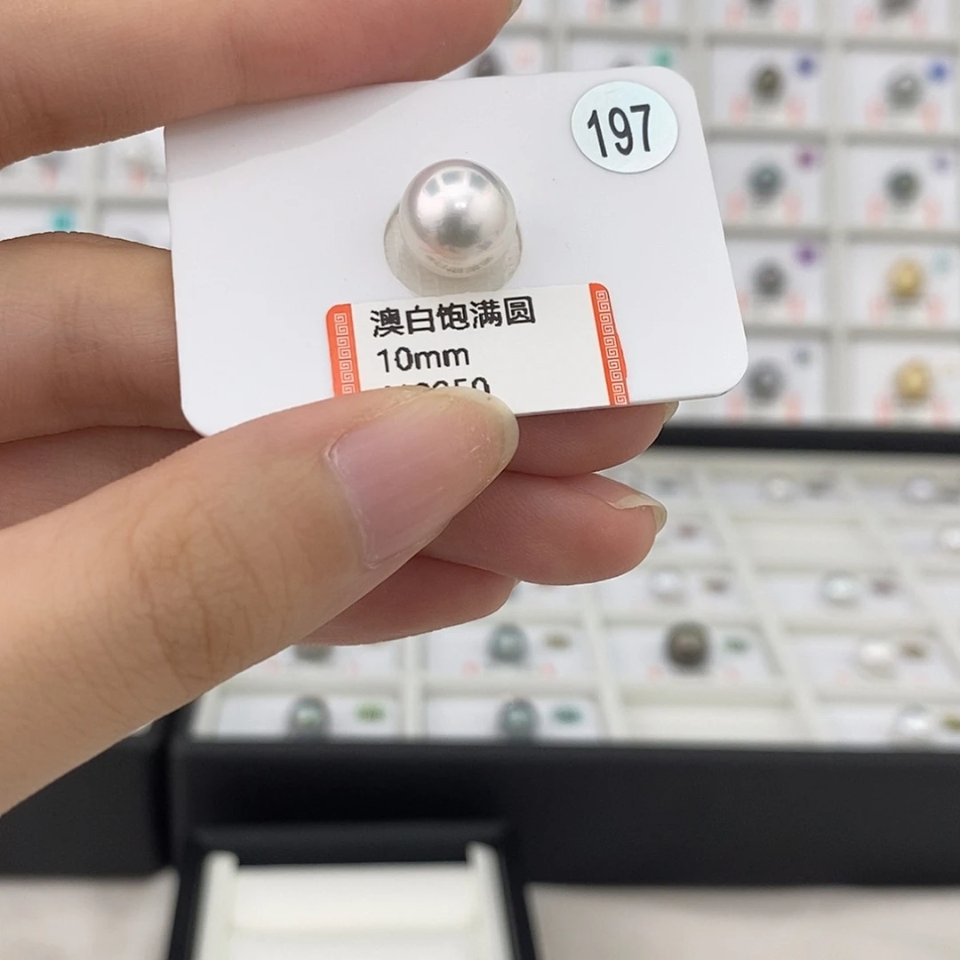 海水珍珠裸珠10M饱满圆澳白吊坠