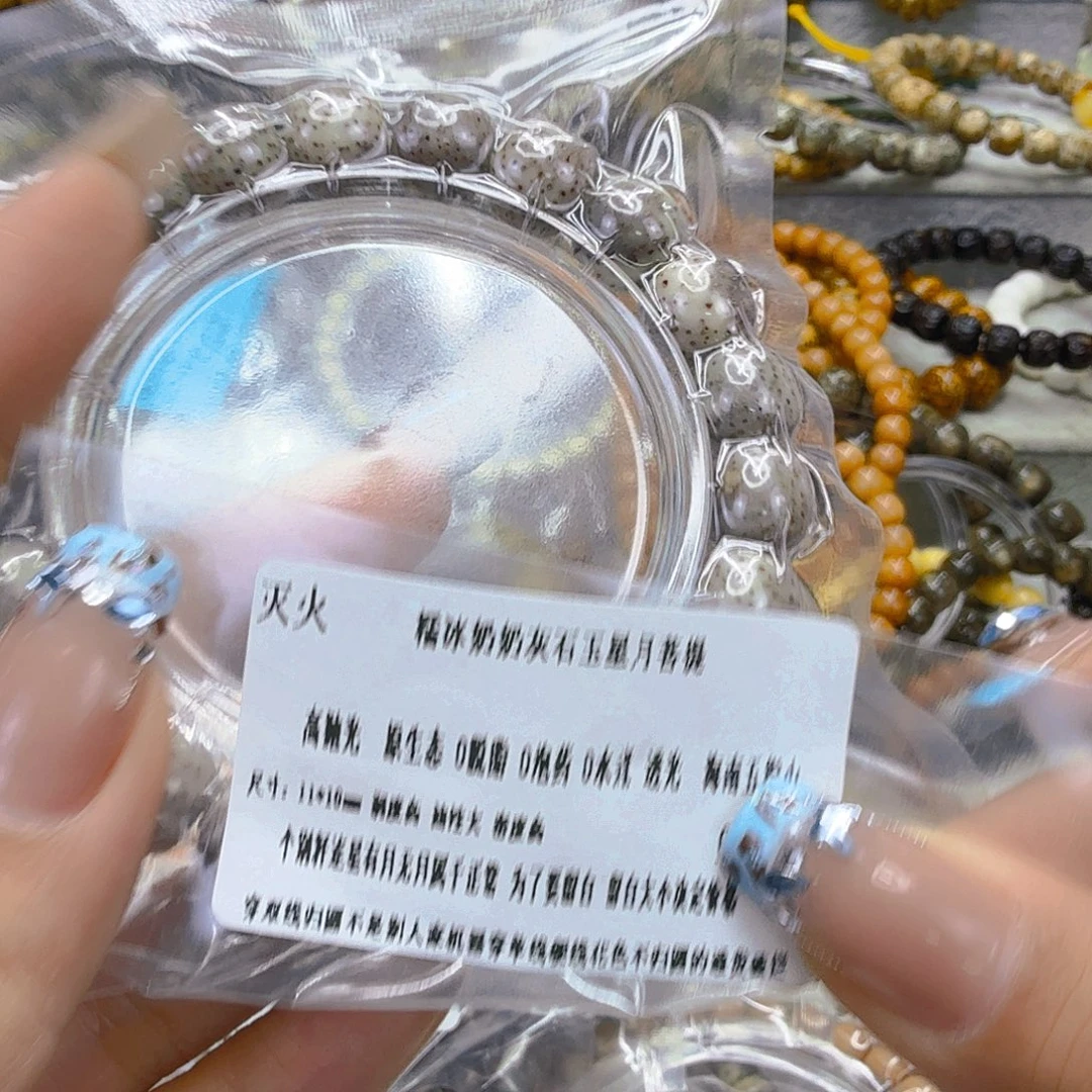 星月菩提手串84灭火奶奶灰星月11桶单圈