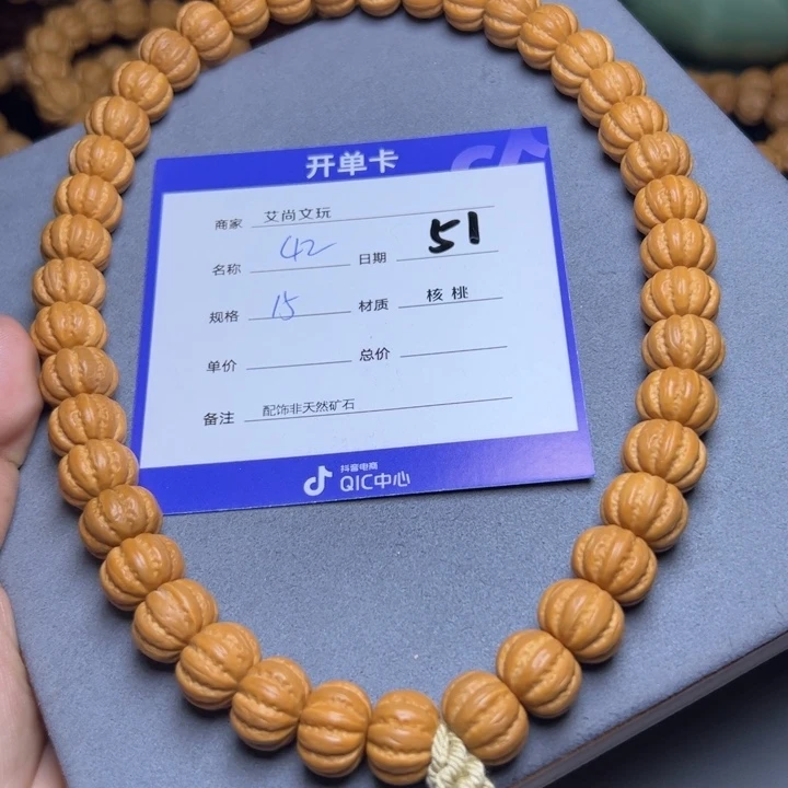 猴头核桃手串猴头