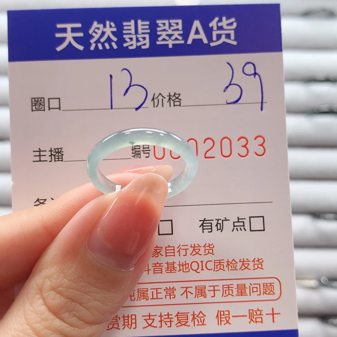 翡翠戒指未镶嵌翡翠