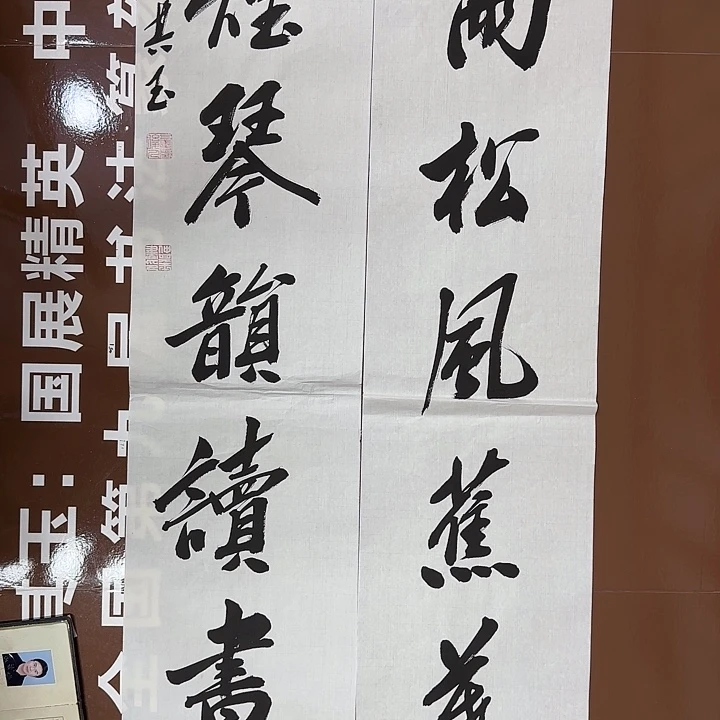 书法书法作品多次获奖