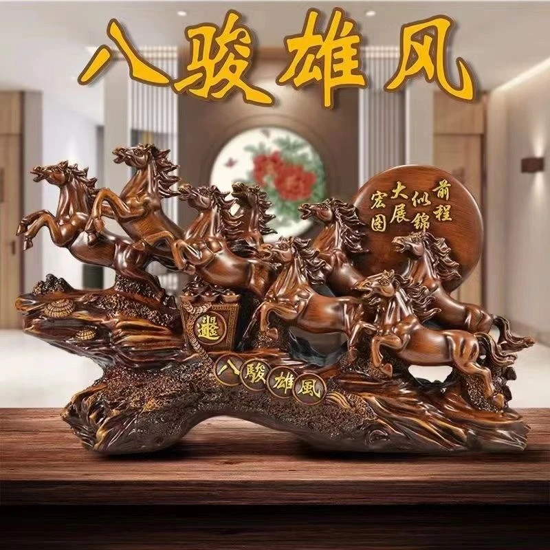 八骏雄风招财摆件开业乔迁送礼工艺品柜子马到成功装饰品家用旺宅