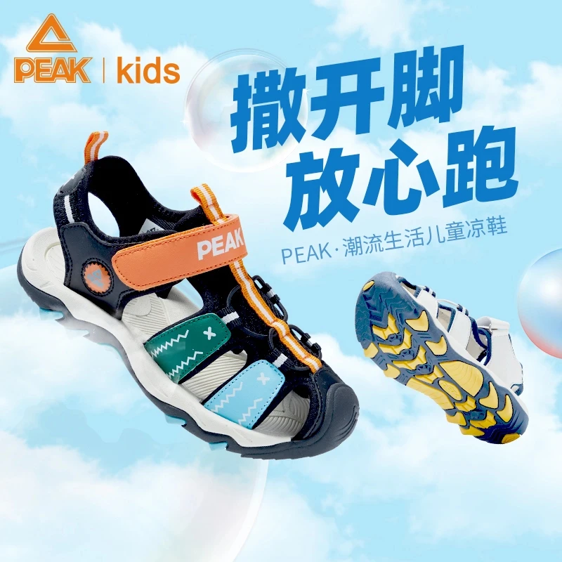 Peak/匹克魔术贴女夏季运动凉鞋男儿童溯溪软底速干包头DEK2277L