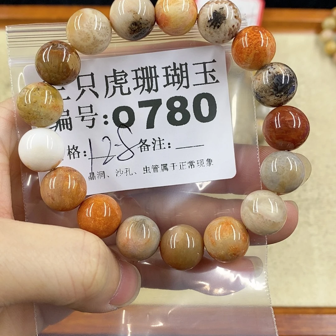 硅化珊瑚（珊瑚玉）1未镶嵌j*w