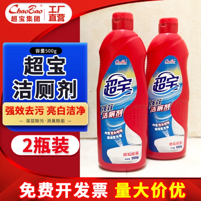 超宝多效合一厕所除臭神器强效力洁厕液家用除菌马桶清洁剂洁厕灵