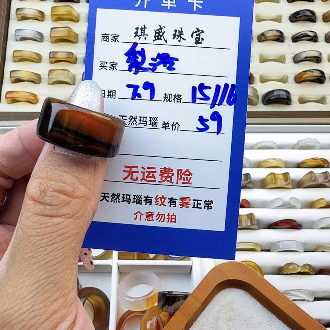 梨***洛玛瑙/玉髓戒圈未镶嵌